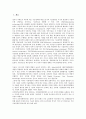 [기술][기술구매][기술혁신][관계자산][구매정책][협상][구매환경][구매][기술환경][관계정책]기술구매와 기술혁신, 기술구매와 관계자산, 기술구매와 구매정책, 기술구매와 협상, 기술구매와 구매환경 분석 2페이지