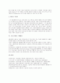 [기술][기술구매][기술혁신][관계자산][구매정책][협상][구매환경][구매][기술환경][관계정책]기술구매와 기술혁신, 기술구매와 관계자산, 기술구매와 구매정책, 기술구매와 협상, 기술구매와 구매환경 분석 6페이지
