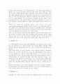 [남남갈등][한국내 이념갈등][남북관계][해소방안]남남갈등(한국내 이념갈등)의 작용요소, 남남갈등(한국내 이념갈등)의 원인, 남남갈등(한국내 이념갈등)과 남북관계, 남남갈등(한국내 이념갈등)의 해소방안 분석 4페이지
