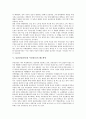 [남남갈등][한국내 이념갈등][남북관계][해소방안]남남갈등(한국내 이념갈등)의 작용요소, 남남갈등(한국내 이념갈등)의 원인, 남남갈등(한국내 이념갈등)과 남북관계, 남남갈등(한국내 이념갈등)의 해소방안 분석 7페이지