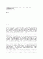 근로자의식(노동자의식)과 여성근로자, 근로자의식(노동자의식)과 신중산층근로자, 근로자의식(노동자의식)과 비정규 미조직근로자, 근로자의식(노동자의식)과 철강기업근로자, 근로자의식(노동자의식)과 노동연대 2페이지