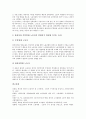 근로자의식(노동자의식)과 여성근로자, 근로자의식(노동자의식)과 신중산층근로자, 근로자의식(노동자의식)과 비정규 미조직근로자, 근로자의식(노동자의식)과 철강기업근로자, 근로자의식(노동자의식)과 노동연대 14페이지