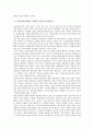 [남북갈등][남한과 북한의 갈등][극우세력]남북갈등(남한과 북한의 갈등)의 배경, 남북갈등(남한과 북한의 갈등)과 극우세력, 남북갈등(남한과 북한의 갈등)과 의식전환, 남북갈등(남한과 북한의 갈등)과 통일운동  7페이지