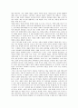 [내면][내면의식][내면적 상관성][내면성][박목월][계몽][내면세계][내면기행][내면작업][내면의 힘]내면과 내면의식, 내면과 내면적 상관성, 내면과 내면성, 내면과 박목월, 내면과 계몽 분석(내면, 내면의식) 2페이지