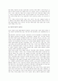 [내면][내면의식][내면적 상관성][내면성][박목월][계몽][내면세계][내면기행][내면작업][내면의 힘]내면과 내면의식, 내면과 내면적 상관성, 내면과 내면성, 내면과 박목월, 내면과 계몽 분석(내면, 내면의식) 4페이지