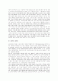 [내면][내면의식][내면적 상관성][내면성][박목월][계몽][내면세계][내면기행][내면작업][내면의 힘]내면과 내면의식, 내면과 내면적 상관성, 내면과 내면성, 내면과 박목월, 내면과 계몽 분석(내면, 내면의식) 5페이지