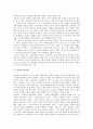 [내면][내면의식][내면적 상관성][내면성][박목월][계몽][내면세계][내면기행][내면작업][내면의 힘]내면과 내면의식, 내면과 내면적 상관성, 내면과 내면성, 내면과 박목월, 내면과 계몽 분석(내면, 내면의식) 6페이지