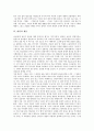 [내면][내면의식][내면적 상관성][내면성][박목월][계몽][내면세계][내면기행][내면작업][내면의 힘]내면과 내면의식, 내면과 내면적 상관성, 내면과 내면성, 내면과 박목월, 내면과 계몽 분석(내면, 내면의식) 7페이지