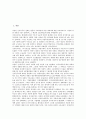 [저지투쟁][노동법개악][연금제도][사유화][평택미군기지][투쟁][평택투쟁][자본][신자유주의]노동법개악 저지투쟁, 연금제도 저지투쟁, 사유화 저지투쟁, 평택미군기지 저지투쟁 분석(저지투쟁, 노동법개악) 2페이지