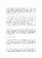 [저지투쟁][노동법개악][연금제도][사유화][평택미군기지][투쟁][평택투쟁][자본][신자유주의]노동법개악 저지투쟁, 연금제도 저지투쟁, 사유화 저지투쟁, 평택미군기지 저지투쟁 분석(저지투쟁, 노동법개악) 5페이지