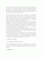 [저지투쟁][노동법개악][연금제도][사유화][평택미군기지][투쟁][평택투쟁][자본][신자유주의]노동법개악 저지투쟁, 연금제도 저지투쟁, 사유화 저지투쟁, 평택미군기지 저지투쟁 분석(저지투쟁, 노동법개악) 7페이지