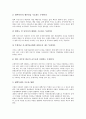 [저지투쟁][노동법개악][연금제도][사유화][평택미군기지][투쟁][평택투쟁][자본][신자유주의]노동법개악 저지투쟁, 연금제도 저지투쟁, 사유화 저지투쟁, 평택미군기지 저지투쟁 분석(저지투쟁, 노동법개악) 8페이지