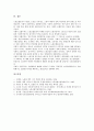[저지투쟁][노동법개악][연금제도][사유화][평택미군기지][투쟁][평택투쟁][자본][신자유주의]노동법개악 저지투쟁, 연금제도 저지투쟁, 사유화 저지투쟁, 평택미군기지 저지투쟁 분석(저지투쟁, 노동법개악) 9페이지