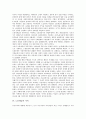 [노동계급][민족주의][나치][동아시아국제관계]노동계급의 가족, 노동계급의 민족주의, 노동계급과 나치, 노동계급과 동아시아국제관계, 노동계급과 기술교육발전, 노동계급과 영국, 노동계급과 산업혁명 분석 6페이지