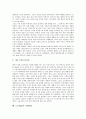 [노동계급][민족주의][나치][동아시아국제관계]노동계급의 가족, 노동계급의 민족주의, 노동계급과 나치, 노동계급과 동아시아국제관계, 노동계급과 기술교육발전, 노동계급과 영국, 노동계급과 산업혁명 분석 13페이지