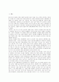 [녹색구매][정부][네트워크][기업][환경거버넌스][녹색구매활성화][녹색소비자][그린슈머]녹색구매와 정부, 녹색구매와 네트워크, 녹색구매와 기업, 녹색구매와 환경거버넌스, 녹색구매와 녹색구매활성화 분석 2페이지