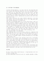 [녹색구매][정부][네트워크][기업][환경거버넌스][녹색구매활성화][녹색소비자][그린슈머]녹색구매와 정부, 녹색구매와 네트워크, 녹색구매와 기업, 녹색구매와 환경거버넌스, 녹색구매와 녹색구매활성화 분석 6페이지