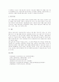 [단오][단오 의미][단오 유래][단오 풍속][시절음식][단오풍정][강릉단오제]단오의 의미, 단오의 유래, 단오의 풍속, 단오의 시절음식, 단오와 단오풍정, 단오와 강릉단오제, 단오와 물맞이, 단오 단오부, 단오부채 8페이지