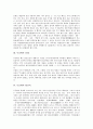 [무궁화][무궁화 정의][무궁화 유래][무궁화 원산지][무궁화 특성][무궁화 종류][무궁화 재배][국화][근화향]무궁화의 정의, 무궁화의 유래, 무궁화의 원산지, 무궁화의 특성, 무궁화의 종류, 무궁화의 재배 분석 4페이지