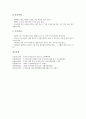 [무궁화][무궁화 정의][무궁화 유래][무궁화 원산지][무궁화 특성][무궁화 종류][무궁화 재배][국화][근화향]무궁화의 정의, 무궁화의 유래, 무궁화의 원산지, 무궁화의 특성, 무궁화의 종류, 무궁화의 재배 분석 7페이지