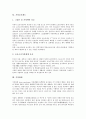 [맞벌이가정][노년기가정][민박가정][목회자가정][가정봉사원]맞벌이가정, 노년기가정, 민박가정, 목회자가정, 가정봉사원, 가정의례, 가정교육, 가정폭력, 가정간호, 가정보호제도, 가정원예, 기술가정교과 분석 15페이지