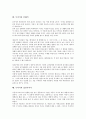 [무의식][정치적 무의식][최면]무의식의 정의, 무의식의 원인, 무의식과 정치적 무의식, 무의식과 최면, 무의식과 개인무의식, 무의식과 꿈해석, 무의식과 집단무의식, 무의식과 프로이트, 무의식과 정신분석 고찰 5페이지