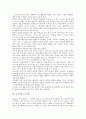 [무의식][정치적 무의식][최면]무의식의 정의, 무의식의 원인, 무의식과 정치적 무의식, 무의식과 최면, 무의식과 개인무의식, 무의식과 꿈해석, 무의식과 집단무의식, 무의식과 프로이트, 무의식과 정신분석 고찰 6페이지
