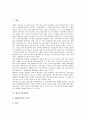 [병동][내과병동][외과병동][정신과병동][치매전문요양병원][병원][진료][진료행정][병원 병동][전문병원][병원업무]병동과 내과병동, 병동과 외과병동, 병동과 정신과병동, 병동과 치매전문요양병원 분석 3페이지