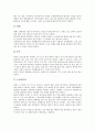 [병동][내과병동][외과병동][정신과병동][치매전문요양병원][병원][진료][진료행정][병원 병동][전문병원][병원업무]병동과 내과병동, 병동과 외과병동, 병동과 정신과병동, 병동과 치매전문요양병원 분석 10페이지