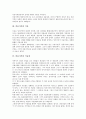 [비용가격][비용가격 개념][이윤][이윤율][잉여가치][거래비용][상품가치][불변자본][가변자본]비용가격의 개념, 비용가격과 이윤, 비용가격과 이윤율, 비용가격과 잉여가치 분석(비용가격, 잉여가치, 거래비용) 3페이지