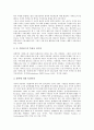 [사이버거버넌스][사이버문학][사이버교육][사이버가정학습]사이버거버넌스, 사이버문학, 사이버교육, 사이버가정학습, 사이버마케팅, 사이버성폭력, 사이버성희롱, 사이버시민사회운동, 사이버중독, 사이버펑크 4페이지