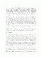 [사이버거버넌스][사이버문학][사이버교육][사이버가정학습]사이버거버넌스, 사이버문학, 사이버교육, 사이버가정학습, 사이버마케팅, 사이버성폭력, 사이버성희롱, 사이버시민사회운동, 사이버중독, 사이버펑크 6페이지