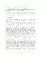 [사이버거버넌스][사이버문학][사이버교육][사이버가정학습]사이버거버넌스, 사이버문학, 사이버교육, 사이버가정학습, 사이버마케팅, 사이버성폭력, 사이버성희롱, 사이버시민사회운동, 사이버중독, 사이버펑크 8페이지