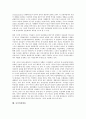 [사이버거버넌스][사이버문학][사이버교육][사이버가정학습]사이버거버넌스, 사이버문학, 사이버교육, 사이버가정학습, 사이버마케팅, 사이버성폭력, 사이버성희롱, 사이버시민사회운동, 사이버중독, 사이버펑크 10페이지