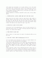 [사이버거버넌스][사이버문학][사이버교육][사이버가정학습]사이버거버넌스, 사이버문학, 사이버교육, 사이버가정학습, 사이버마케팅, 사이버성폭력, 사이버성희롱, 사이버시민사회운동, 사이버중독, 사이버펑크 11페이지