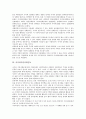 [사이버거버넌스][사이버문학][사이버교육][사이버가정학습]사이버거버넌스, 사이버문학, 사이버교육, 사이버가정학습, 사이버마케팅, 사이버성폭력, 사이버성희롱, 사이버시민사회운동, 사이버중독, 사이버펑크 13페이지