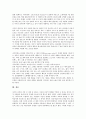 [사이버거버넌스][사이버문학][사이버교육][사이버가정학습]사이버거버넌스, 사이버문학, 사이버교육, 사이버가정학습, 사이버마케팅, 사이버성폭력, 사이버성희롱, 사이버시민사회운동, 사이버중독, 사이버펑크 15페이지