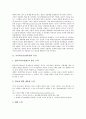 사이버공간(인터넷) 특징,윤리원칙, 사이버공간(인터넷) 검열,규제, 사이버공간(인터넷) 사이버성폭력, 커뮤니케이션, 사이버공간(인터넷) 자아정체성, 풀뿌리투쟁, 레크리에이션(레크레이션), 성차별, 문제점,제언 3페이지