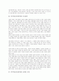 사이버공간(인터넷) 특징,윤리원칙, 사이버공간(인터넷) 검열,규제, 사이버공간(인터넷) 사이버성폭력, 커뮤니케이션, 사이버공간(인터넷) 자아정체성, 풀뿌리투쟁, 레크리에이션(레크레이션), 성차별, 문제점,제언 4페이지