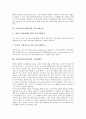사이버공간(인터넷) 특징,윤리원칙, 사이버공간(인터넷) 검열,규제, 사이버공간(인터넷) 사이버성폭력, 커뮤니케이션, 사이버공간(인터넷) 자아정체성, 풀뿌리투쟁, 레크리에이션(레크레이션), 성차별, 문제점,제언 7페이지