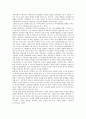 사이버공간(인터넷) 특징,윤리원칙, 사이버공간(인터넷) 검열,규제, 사이버공간(인터넷) 사이버성폭력, 커뮤니케이션, 사이버공간(인터넷) 자아정체성, 풀뿌리투쟁, 레크리에이션(레크레이션), 성차별, 문제점,제언 8페이지