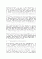 사이버공간(인터넷) 특징,윤리원칙, 사이버공간(인터넷) 검열,규제, 사이버공간(인터넷) 사이버성폭력, 커뮤니케이션, 사이버공간(인터넷) 자아정체성, 풀뿌리투쟁, 레크리에이션(레크레이션), 성차별, 문제점,제언 10페이지