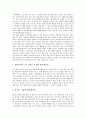 사이버공간(인터넷) 특징,윤리원칙, 사이버공간(인터넷) 검열,규제, 사이버공간(인터넷) 사이버성폭력, 커뮤니케이션, 사이버공간(인터넷) 자아정체성, 풀뿌리투쟁, 레크리에이션(레크레이션), 성차별, 문제점,제언 11페이지