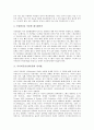 사이버공간(인터넷) 특징,윤리원칙, 사이버공간(인터넷) 검열,규제, 사이버공간(인터넷) 사이버성폭력, 커뮤니케이션, 사이버공간(인터넷) 자아정체성, 풀뿌리투쟁, 레크리에이션(레크레이션), 성차별, 문제점,제언 12페이지