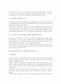 사이버무역(전자무역, 인터넷무역)과 무역업계, 사이버무역교육, 사이버무역(전자무역, 인터넷무역)과 전자식 선하증권, 전자무역네트워크, 사이버무역(전자무역, 인터넷무역)과 한일전자상거래정책협의회, 중국수출 8페이지