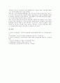사이버무역(전자무역, 인터넷무역)과 무역업계, 사이버무역교육, 사이버무역(전자무역, 인터넷무역)과 전자식 선하증권, 전자무역네트워크, 사이버무역(전자무역, 인터넷무역)과 한일전자상거래정책협의회, 중국수출 11페이지