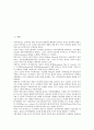 사이버공간의 개념과 확산, 사이버공간(인터넷)의 문제와 역기능, 사이버공간(인터넷)의 익명성과 정체성, 사이버공간과 아바타, 청소년심리, 사이버공간(인터넷)과 통신실명제, 불건전정보, 음란물규제 사례 분석 3페이지