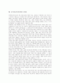 사이버공간의 개념과 확산, 사이버공간(인터넷)의 문제와 역기능, 사이버공간(인터넷)의 익명성과 정체성, 사이버공간과 아바타, 청소년심리, 사이버공간(인터넷)과 통신실명제, 불건전정보, 음란물규제 사례 분석 10페이지