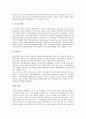 사이버공간의 개념과 확산, 사이버공간(인터넷)의 문제와 역기능, 사이버공간(인터넷)의 익명성과 정체성, 사이버공간과 아바타, 청소년심리, 사이버공간(인터넷)과 통신실명제, 불건전정보, 음란물규제 사례 분석 18페이지