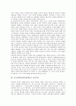 사이버문화(인터넷문화) 성격과 공간, 사이버문화(인터넷문화) 주체와 주체성, 사이버문화(인터넷문화) 교육부재, 사이버중독, 사이버문화(인터넷문화)와 신세대, 청소년, 사이버문화(인터넷문화) 인터넷언어, 팬픽 8페이지